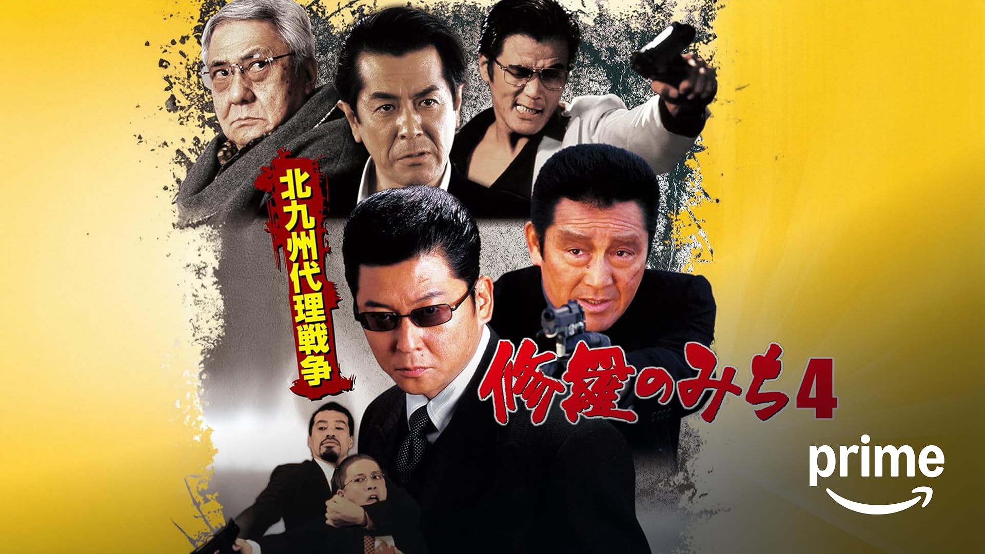 修羅のみち6 血染めの海峡[DVD] Amazon.co.jp: 修羅のみち6 血染めの海峡 [DVD] : 原田龍二